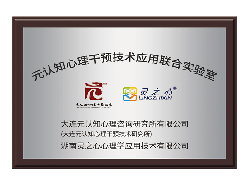 聯(lián)合,實(shí)驗(yàn)室